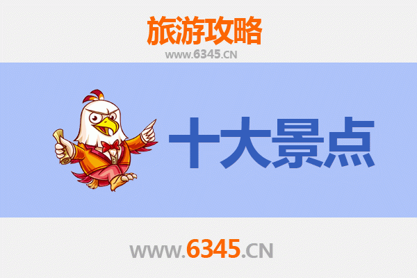 文昌文城镇旅游必去十大景点