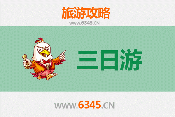 文昌文城镇三日游攻略：探索航天文化与南洋风情
