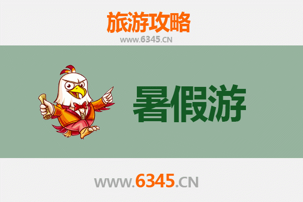 文昌文城镇暑假旅游全攻略：滨海风情与人文探索