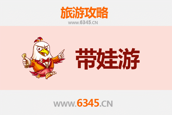 文昌文城镇亲子游攻略：带娃探索航天文化与南洋风情