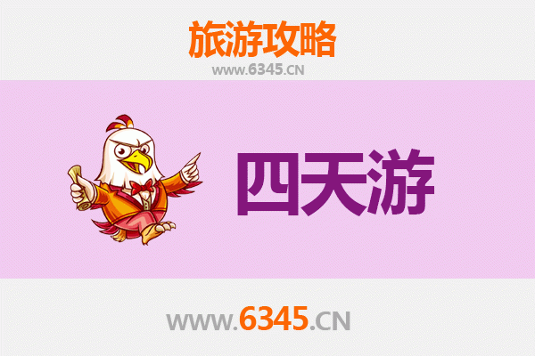 文昌文城镇四天三夜深度游攻略及预算指南