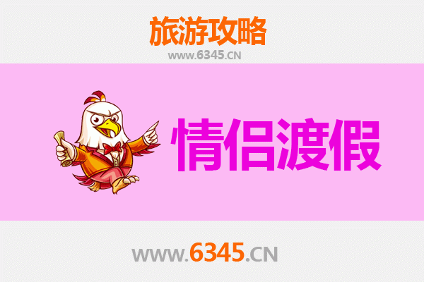 文昌文城镇情侣浪漫之旅：古韵椰风中的甜蜜时光