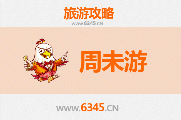 文昌文城镇周末游攻略：古韵与现代交织的悠闲之旅