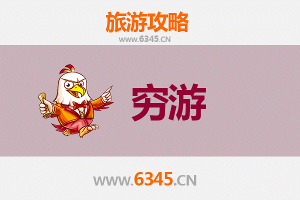 文昌文城镇穷游攻略：一个人也能玩转侨乡风情