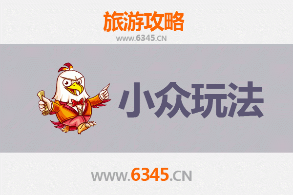 文昌文城镇小众玩法探秘：穿越南洋古韵与航天新潮的深度之旅