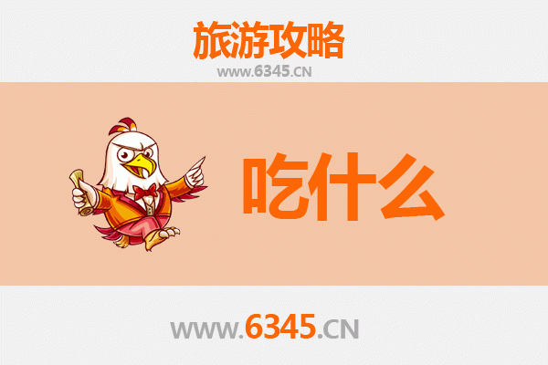 文昌文城镇美食必吃清单