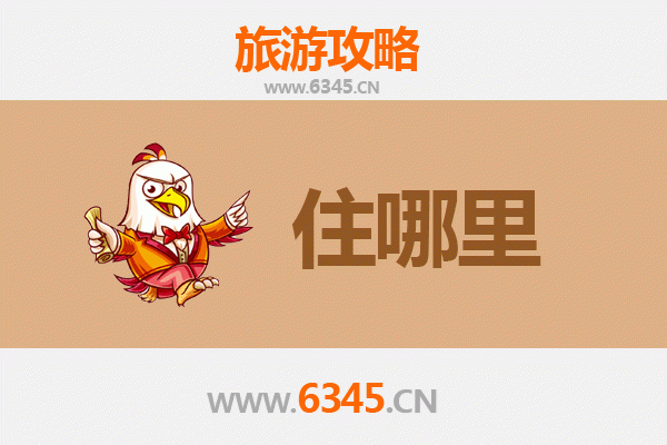 文昌文城镇旅游民宿全攻略：沉浸式体验侨乡风情与航天魅力