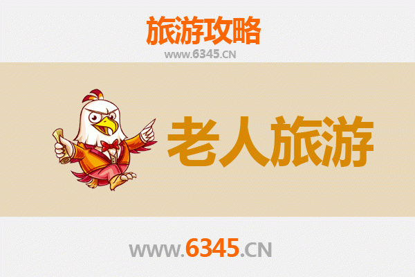 文昌文城镇银发族悠闲之旅：慢游古城，乐享养生